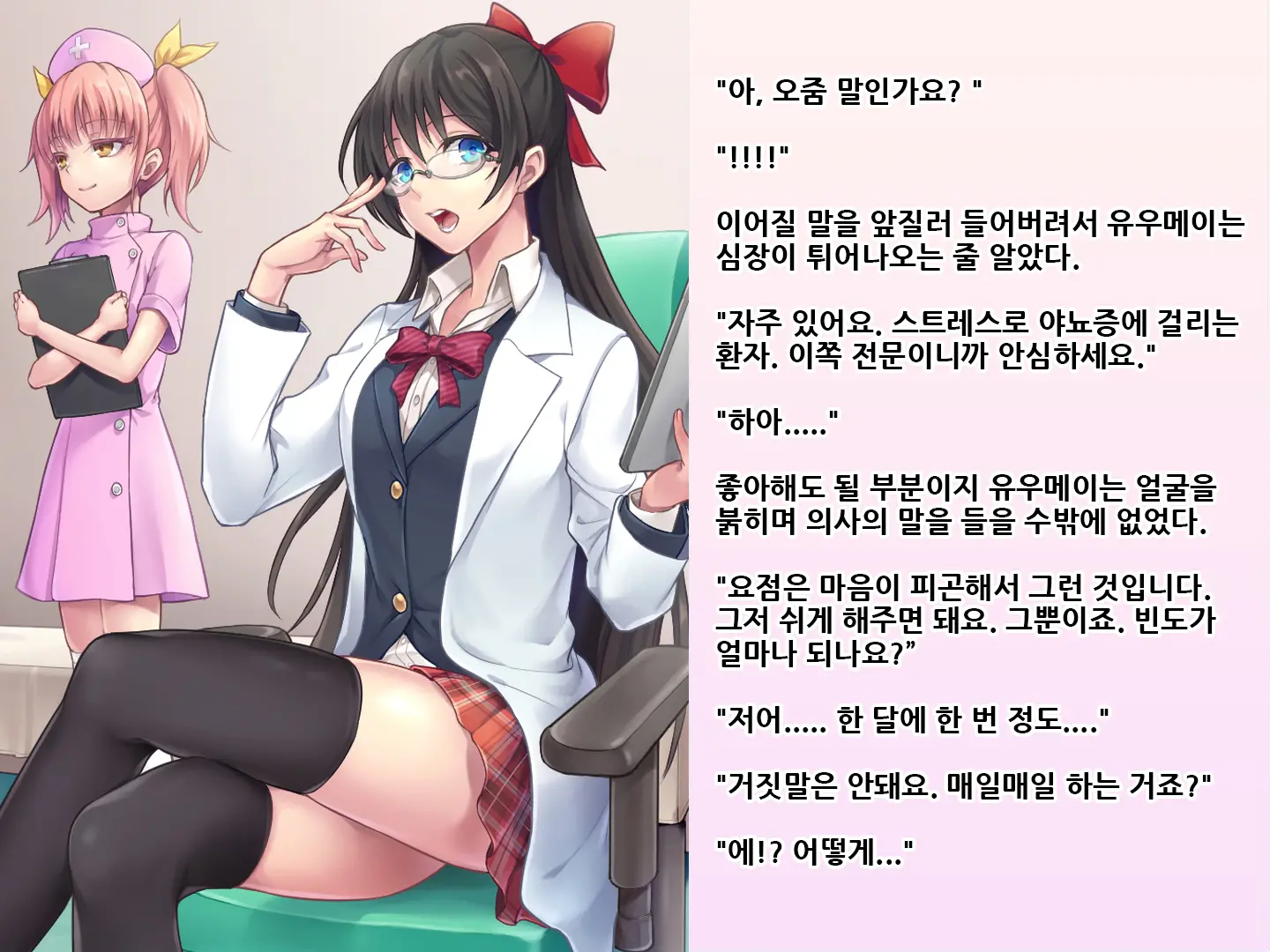 Yua-Chan Wa Eien Ni Omutsu Ga Torenai | 유아짱은 영원히 기저귀를 뗄 수 없어